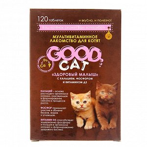 Мультивит. лакомство GOOD CAT для КОТЯТ "ЗДОРОВЫЙ МАЛЫШ" 120 шт*6.