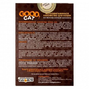 Мультивитаминное лакомство GOOD CAT для кошек, сочная баранина, 90 таб