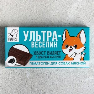 Гематоген для собак «Ультравеселин», 35 г