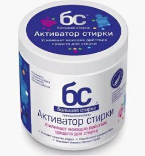 БОЛЬШАЯ СТИРКА активатор стирки (порошок), 500 г (NEW) 9566