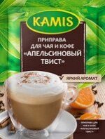 Kamis Приправа для чая и кофе &quot;Апельсиновый твист&quot; пак. 1/25, шт