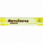 Фитосвечи ушные №2 классические РОССИЯ