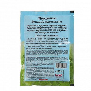 Смесь для приготовления мороженого «С. Пудовъ», фисташковое, 70 г