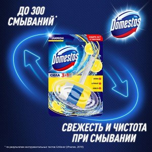 Domestos 3в1 Лимон, блок для унитаза Антиналет и Гигиена 40 гр