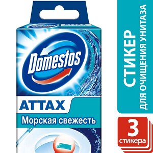 Domestos Attax, стикер для очищения унитаза, антиналет, Морская свежесть, 3 шт х 10 гр