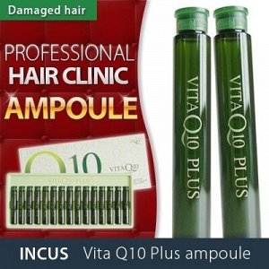 Vita Q10 Plus Hair ampoules INCUS Ампулы для интенсивного лечения сильно поврежденных волос с коэнзимом Q10 и витамином В6 13мл