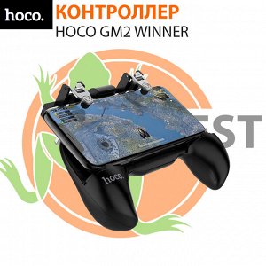 Контролер для смартфона Hoco GM2 Winner