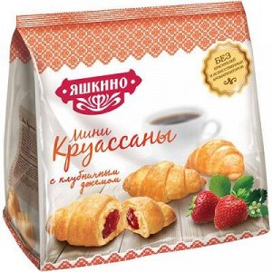 Мини-круассаны Яшкино 180г с Клубничным джемом