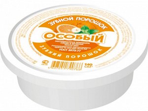 Зубной Порошок "Особый" со вкусом Апельсина, 75гр