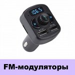 FM-модуляторы