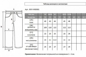 Джинсы BOV MS 8381.