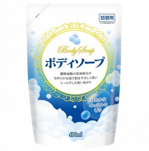 Жидкое мыло для тела с ароматом мыла, (сменная упаковка) 400 мл.