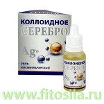 Коллоидное серебро гель косметический, 15 мл, фл.