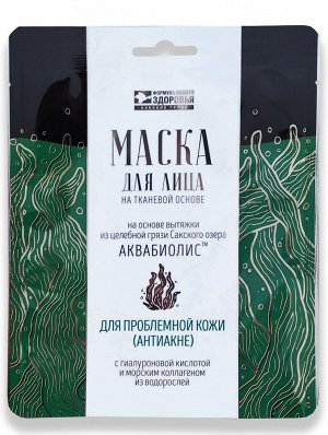 Маска для лица «для проблемной кожи (антиакне)» на тканевой основе