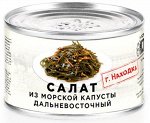 Салат Дальневосточный Морепродукт, 220г