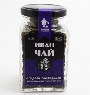 Иван-чай гранулированный  с черной смородиной, 80г