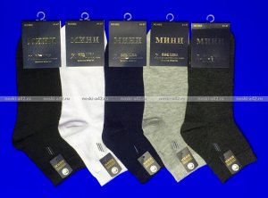 МИНИ носки мужские дезодорирующие "7 дней"