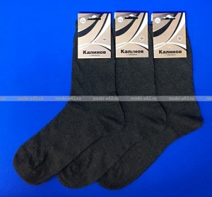 Калинов носки мужские Смоленск тёмно-серые