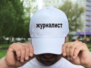 Бейсболка "Журналист"