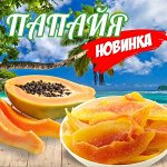 Папайя Вьетнам,  450г