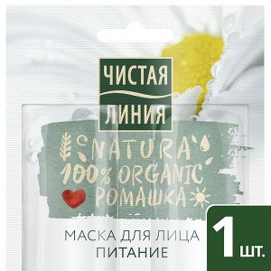 NEW Чистая Линия NATURA маска для лица питание с ромашкой 10 (5+5) мл