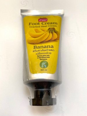 Крем для ног с экстрактом банана