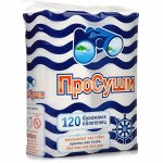 Бумажные полотенца ПРОСУШИ 120 листов (2 рул*60л)