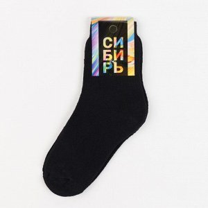 Носки детские махровые, цвет чёрный