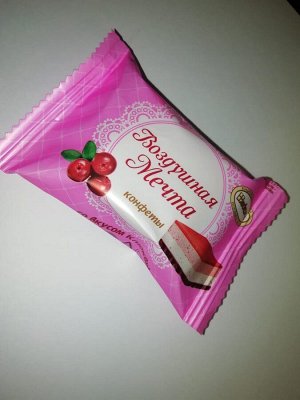 Конфеты Трехслойная конфета с глазированным донышком, два слоя суфле и слой желе со вкусом клюквы