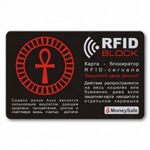 RF018 Защитная RFID-карта Анкх, металл