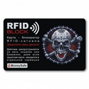 RF019 Защитная RFID-карта Череп, металл