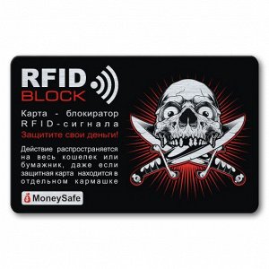 RF020 Защитная RFID-карта Череп с ножами, металл