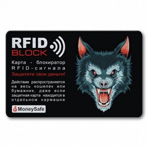 RF021 Защитная RFID-карта Волк, металл