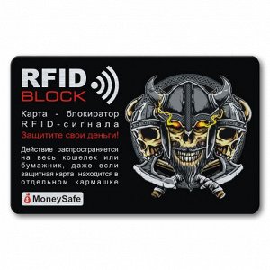 RF023 Защитная RFID-карта Викинги, металл