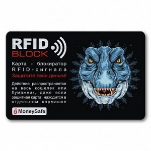 RF026 Защитная RFID-карта Тиранозавр, металл