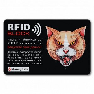 RF029 Защитная RFID-карта Кот, металл