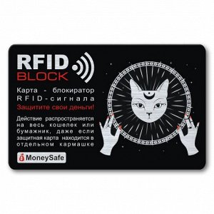 RF031 Защитная RFID-карта Гадание, металл