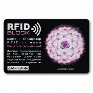 RF037 Защитная RFID-карта Сахасрара чакра, металл