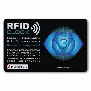 RF038 Защитная RFID-карта Аджна чакра, металл