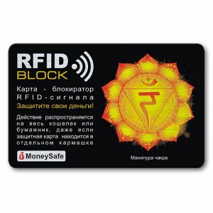 RF041 Защитная RFID-карта Манипура чакра, металл