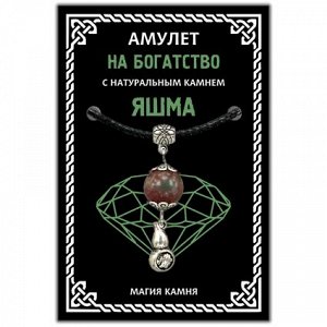 MKA004-2 Амулет На богатство (тыква-горлянка) с натуральным камнем яшма, цвет серебр.