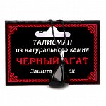 MK017 Талисман из натурального камня Чёрный агат со шнурком