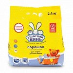 Стиральный порошок для детского белья «Ушастый нянь» 2,4 кг