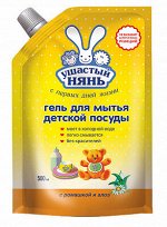 Антибактериальный гель для мытья детской посуды «Ушастый нянь»