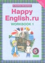 Кауфман Кауфман Happy English.ru  5 кл. Р/Т №1(4 г/о)   ФГОС (Титул)