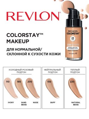 Revlon Крем Тональный Для Норм-сух Кожи Colorstay Makeup For Normal-dry Skin Ж Товар Buff 150