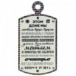 Доска разделочная деревянная &quot;Правила семьи&quot; 15х30см, с ручк