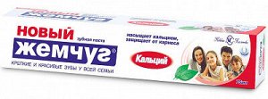 З/П Новый Жемчуг КАЛЬЦИЙ  75мл (6х6шт) футляр /36/ 17113