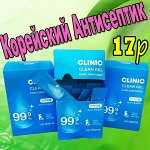 ❤ Korea Beauty Lab-60 Антисептик - 17р