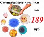 149 Огромный выбор товаров для дома! Батарейки, плечики